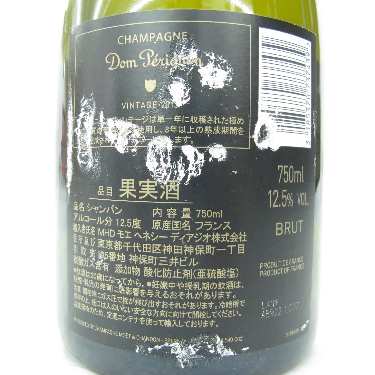 未開栓】Dom Perignon ドンペリニヨン ヴィンテージ 2013 ルミナス