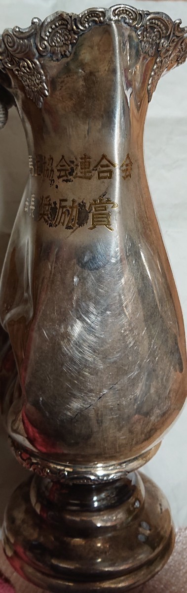SILVER 970 /銀製 /トロフィー /工業製品 /つぶし /スクラップ / 約