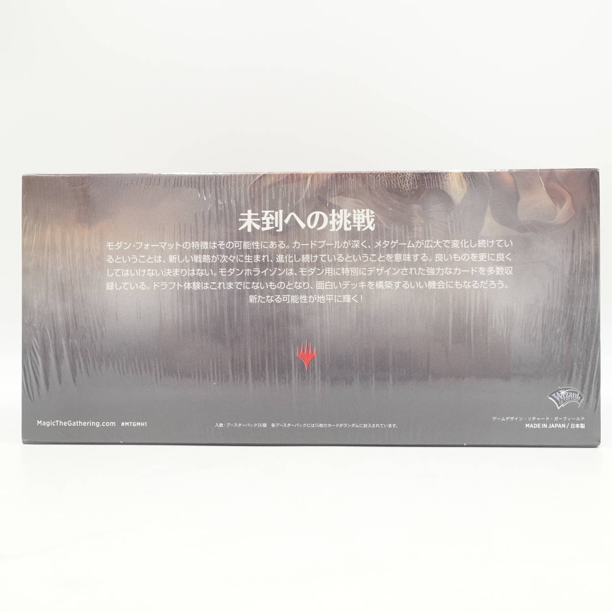 MTG モダンホライゾン2 セット・ブースターパック 日本語版 10パック