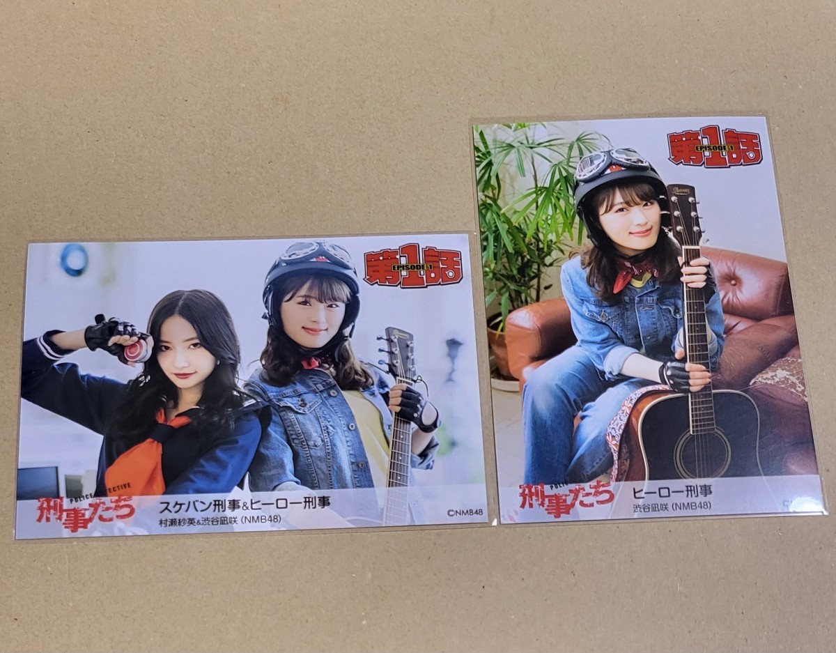 NMB48 渋谷凪咲 第1話 刑事たち 生写真 2枚セット(写真)｜売買された 