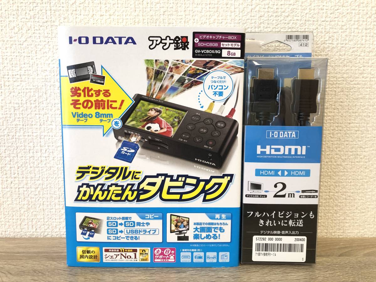 アナ録ビデオキャプチャーBOX GV-VCBOX I-O DATA アナ録 GV-VCBOX ビデオキャプチャーBOX 【最終値下げ】I.O DATA機器　GV-VCBOX  アナ録
