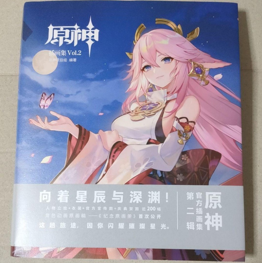 原神　画集 vol.2