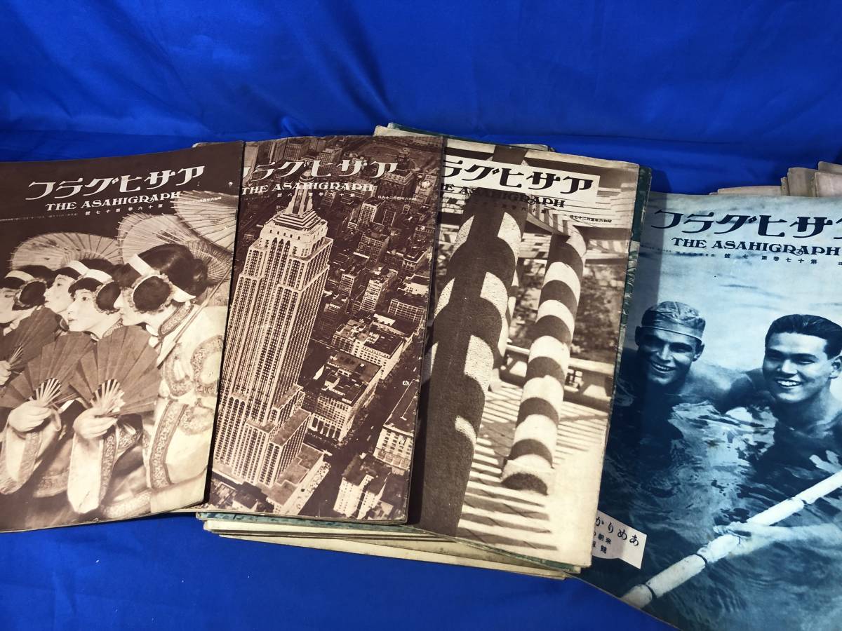 アサヒグラフ 昭和26年2月28日 表紙・北林谷栄（新劇）(〈NHK評判女性 Z823イ☆【戦前】アサヒグラフ ○昭和2-6年年発行○まとめ  44冊セット○岩田専太郎/支那の戦争/早慶戦/和装美人/美人コンテスト/風俗/陸軍