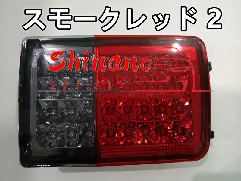 エブリィバンda64v da17系 LEDテールランプ フルLED純正交換式