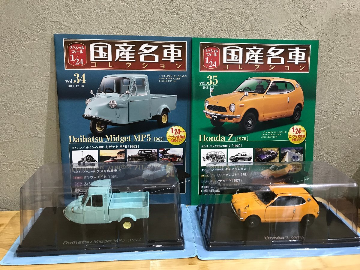 アシェット 1/24国産名車コレクション vol.34 ダイハツ ミゼット MP5 