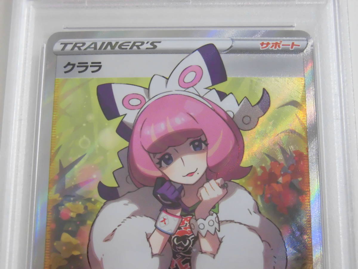 PSA10 クララ SR 082/070 s5a S599