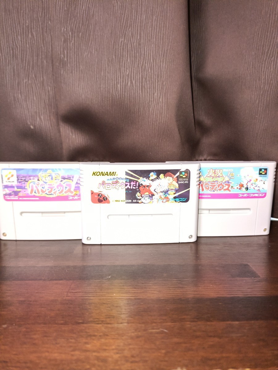 パロディウスだ!　極上パロディウス　実況おしゃべりパロディウス　3本セット(バラ売り不可) SFC スーパーファミコン