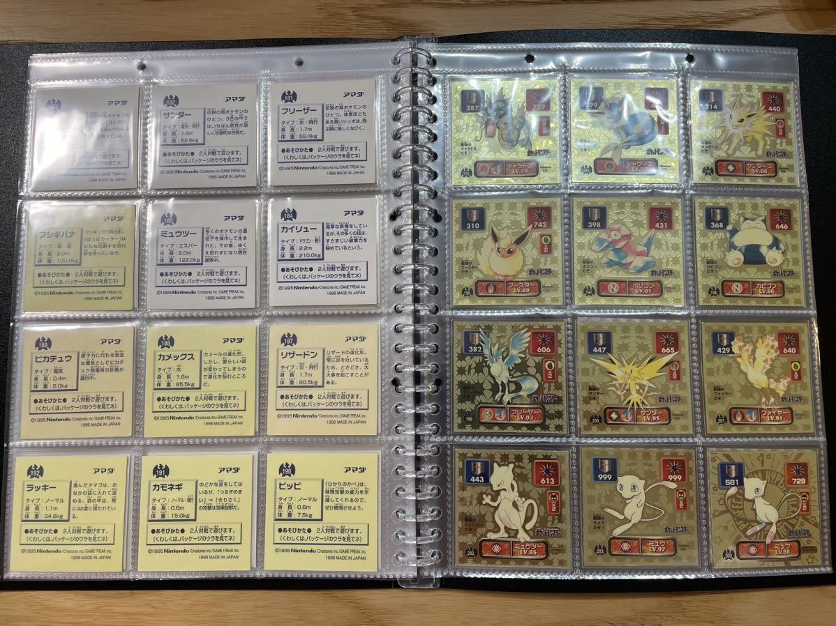 アマダポケモン最強シール烈伝初代＆改フルコンプリートセット