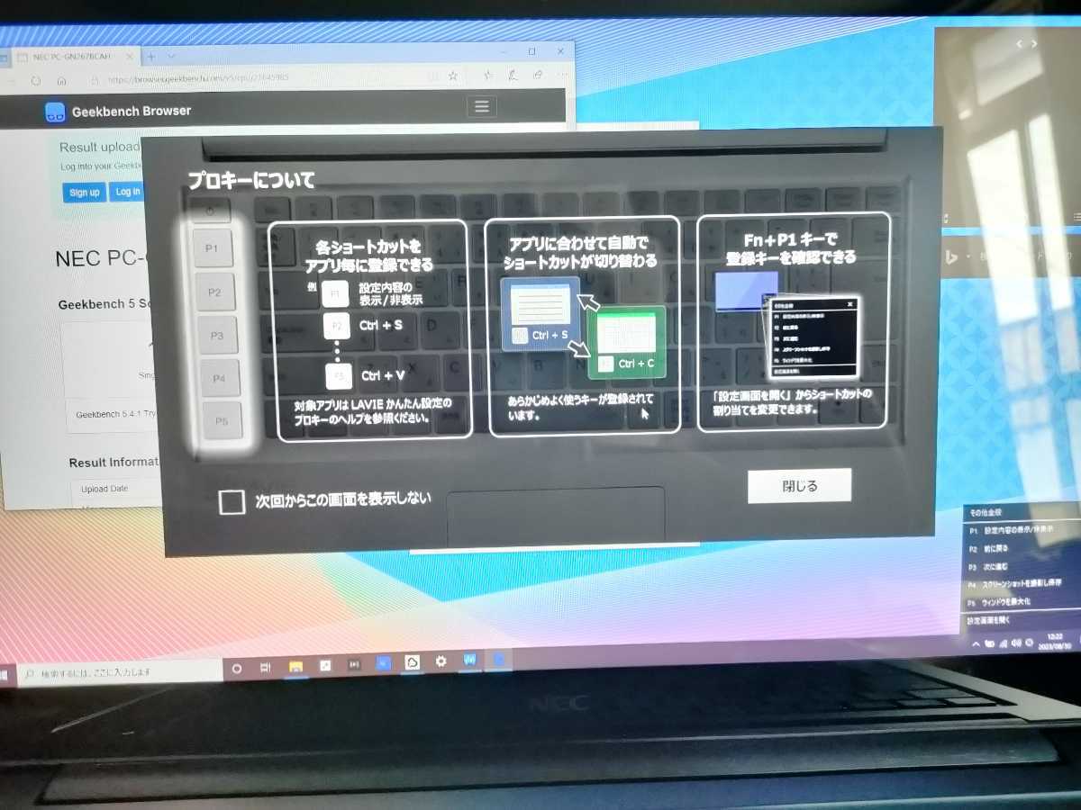美品 NEC LAVIE Direct VEGA PC-GN267BCAH Core i7-9750H メモリー16GB
