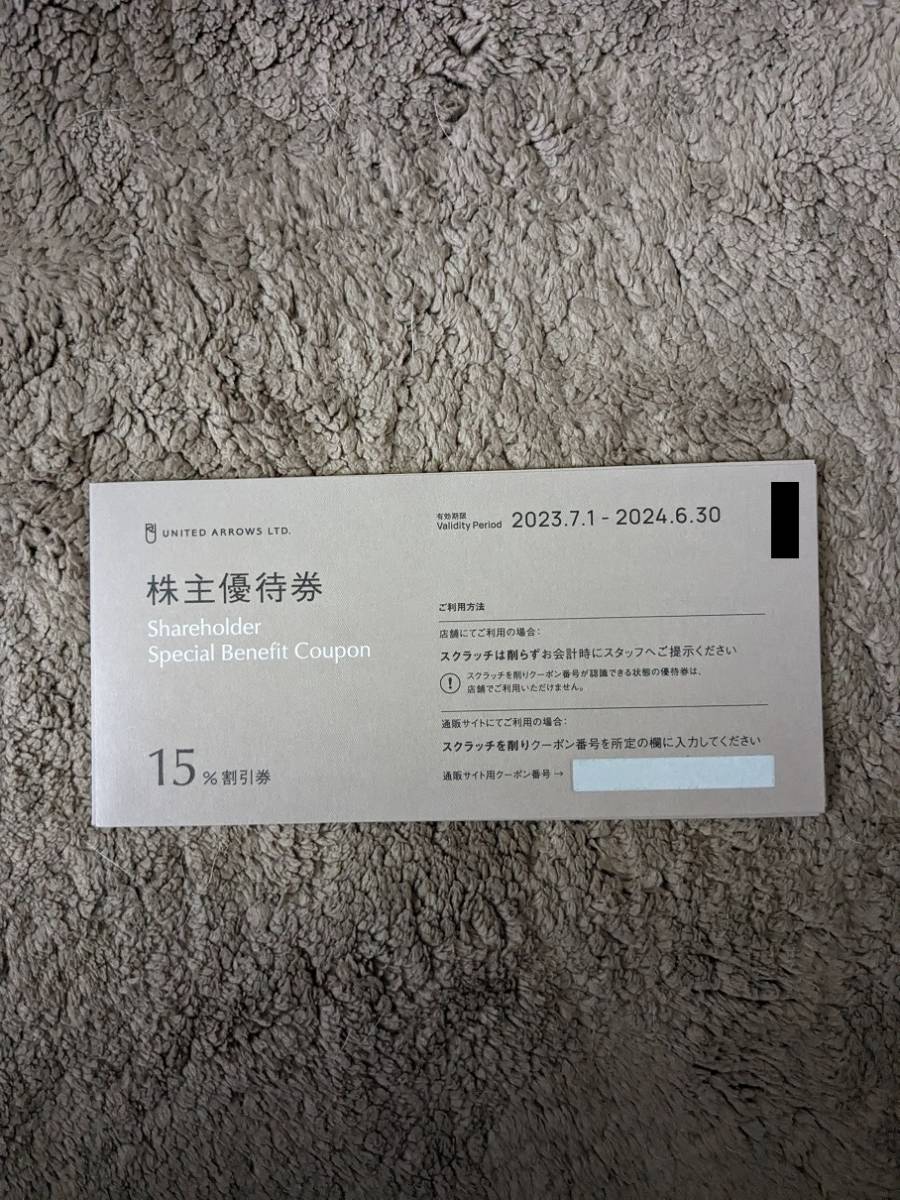 ■ユナイテッドアローズUnited Arrows 株主優待 4枚分 ユナイテッドアローズ 株主優待 4枚 ユナイテッドアローズ 株主優待4枚