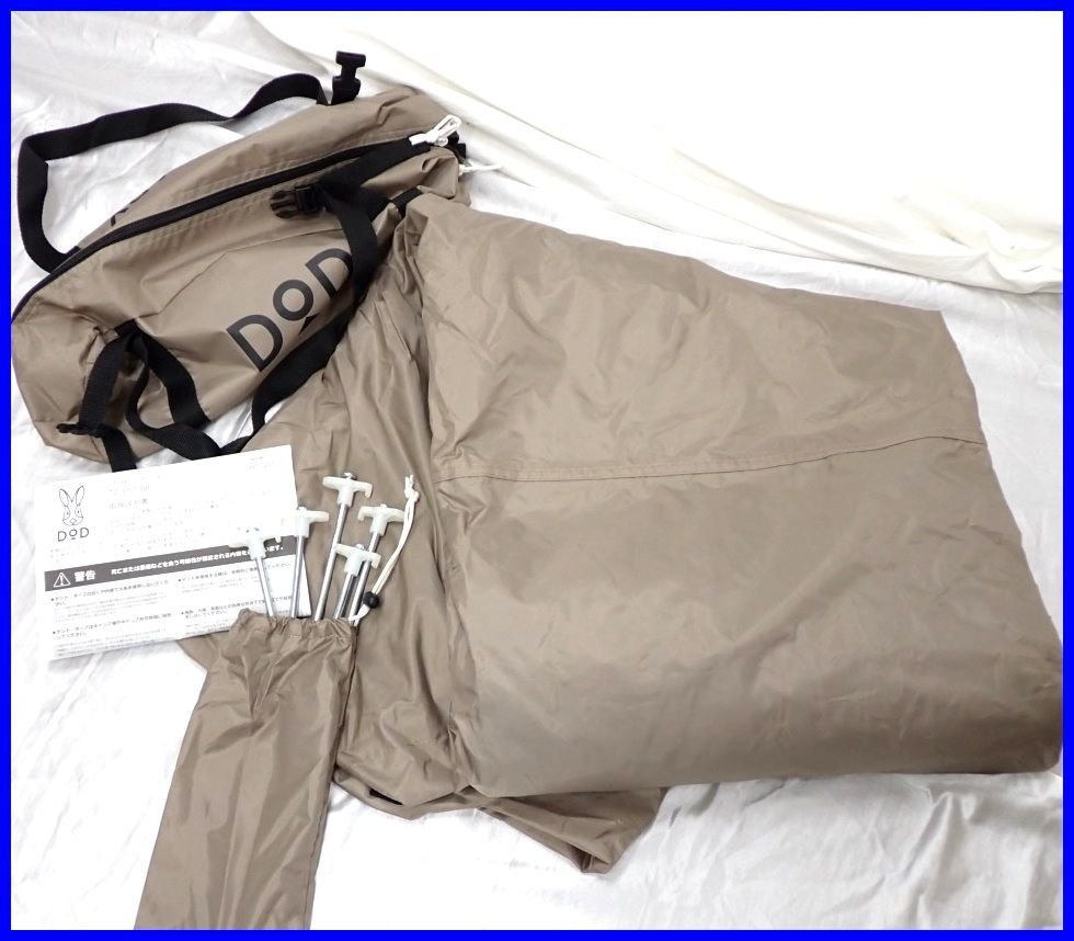 ★新品同様 DOD ワラビーテント T2-657-BR/ブラウン/2人用/キャリーバッグ・ペグ付き/キャンプ/アウトドア用品&1912200003