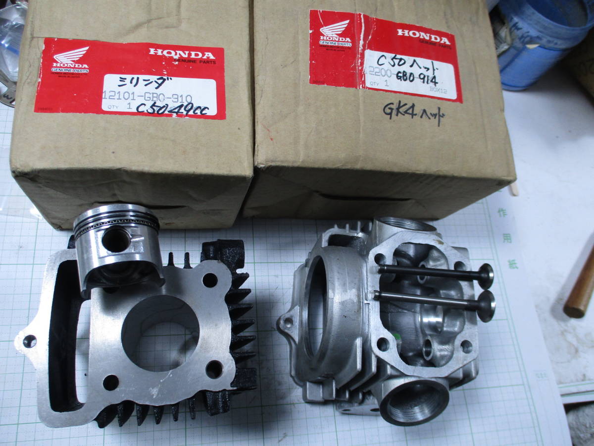 C50 AA01 スーパーカブ50 シリンダーヘッド+シリンダ　12Ｖ 新古品 モンキー、ゴリラ、ダックス ST50、DAX、CF50 シャリー Z50、AB27 