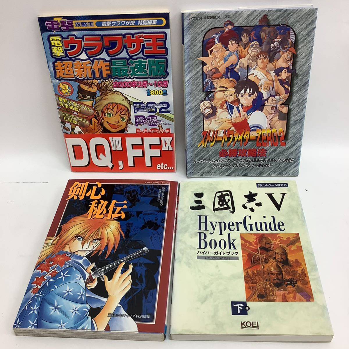 スーパーファミコン SFC 攻略本 スーファミ まとめて