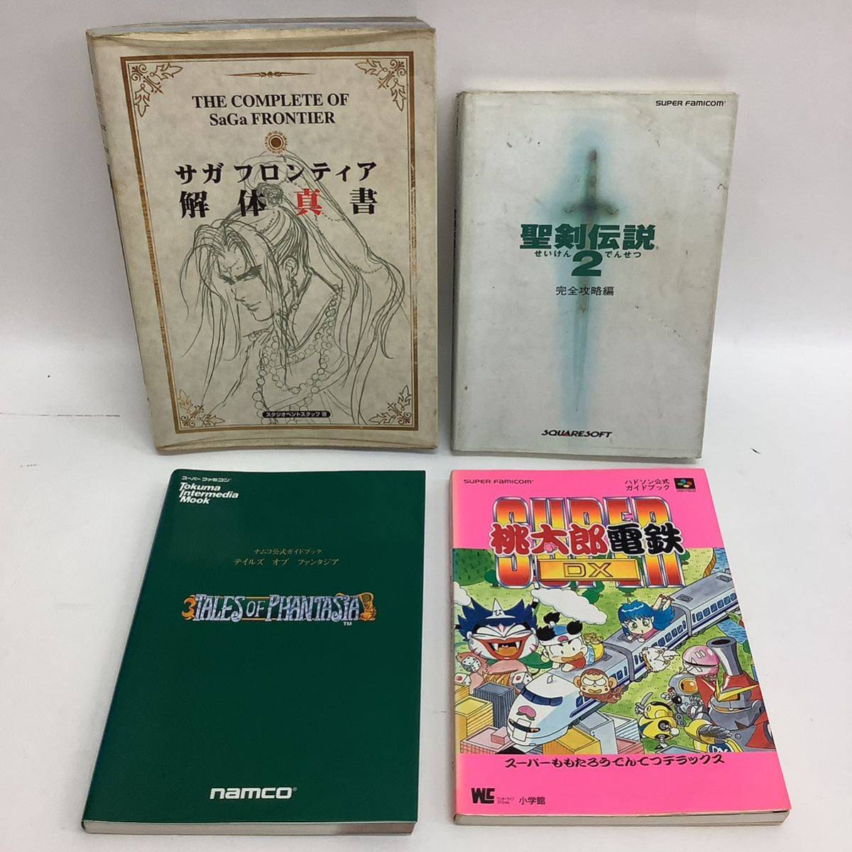 スーパーファミコン SFC 攻略本 スーファミ まとめて