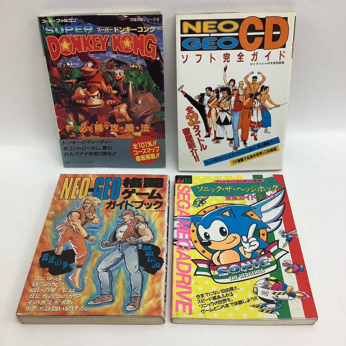 スーパーファミコン SFC 攻略本 スーファミ まとめて