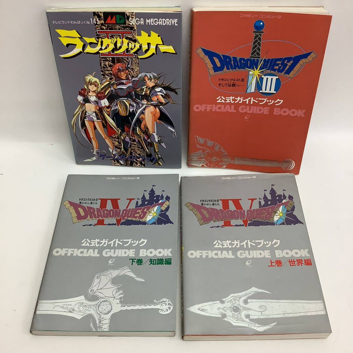 スーパーファミコン SFC 攻略本 スーファミ まとめて