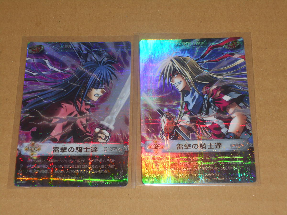 メルヘヴン カードゲーム ザアームバトル TCG カード トレカ 06E 002