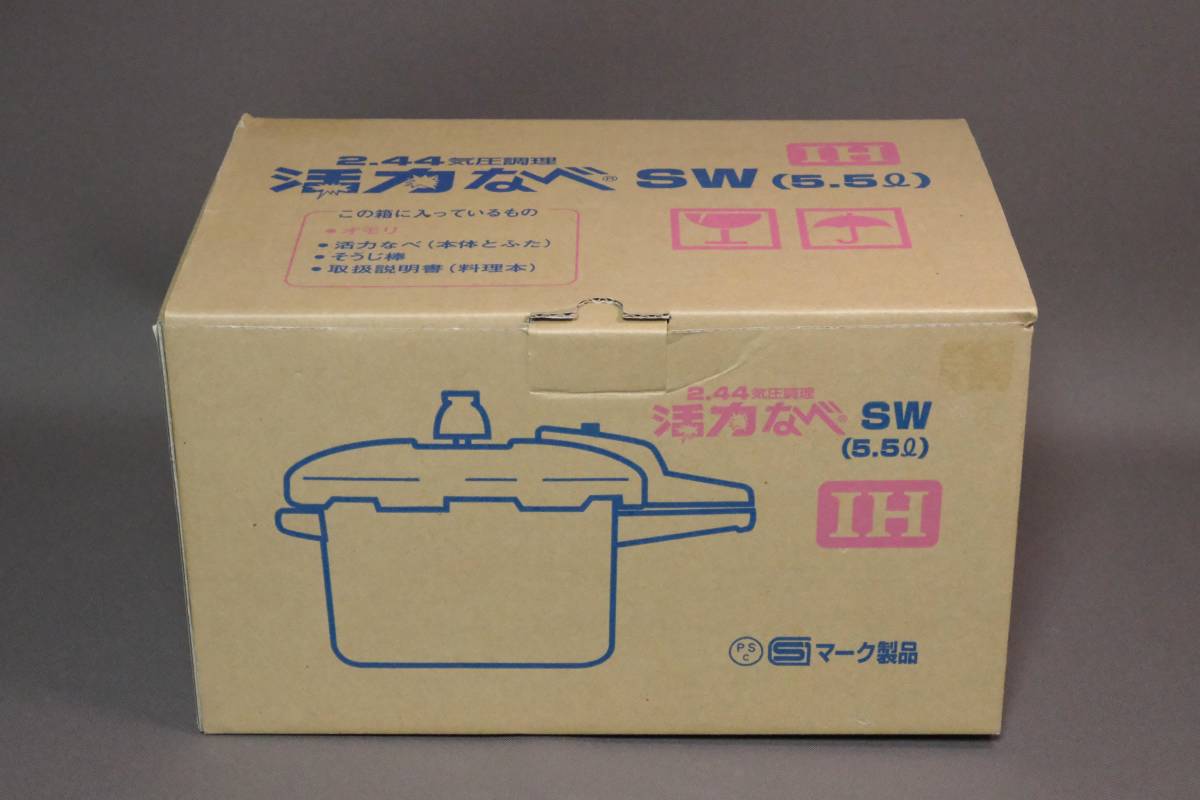 【未使用品】アサヒ軽金属　活力鍋 SW 圧力鍋　5.5L ミシュランビバンダム・カーマスコット・MICHELIN・BIBENDUM