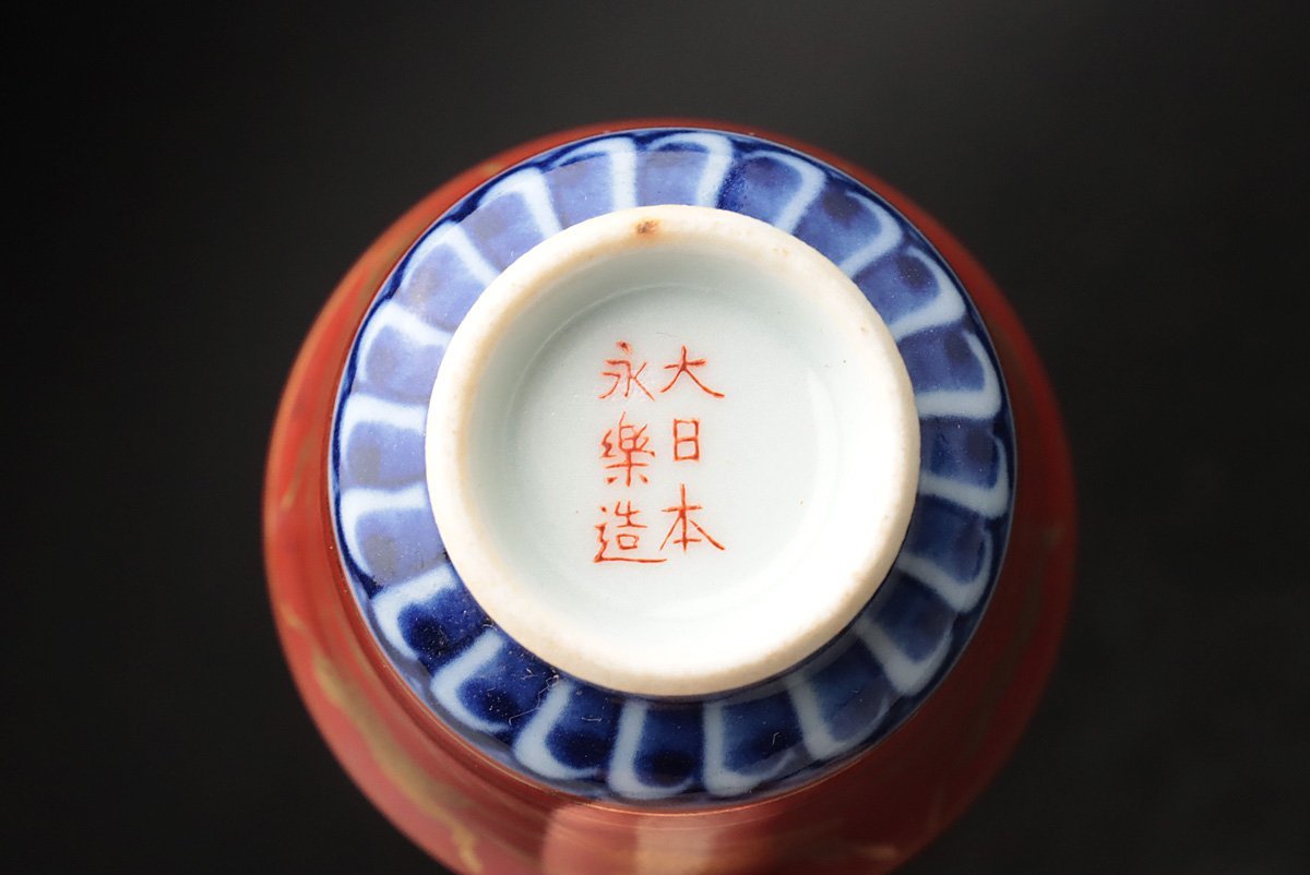 EL958 【大日本永楽造(永楽善五郎)】赤地金襴手 雲鶴文 煎茶器揃 七点