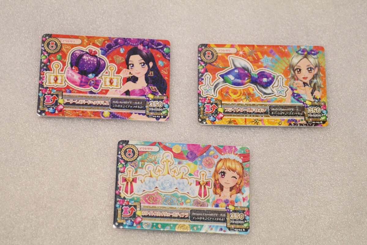 アイカツ カード 2016年 レアアクセサリー プレミアムレア 3種 