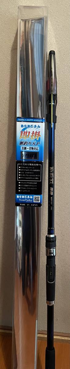 釣りおじさん即掛脈釣りSP290 海上釣り堀専用脈釣りロッド【釣り