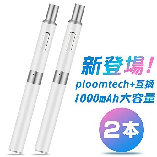 即決価格☆ プルームテックプラス互換 ホワイト／白 スターターキット