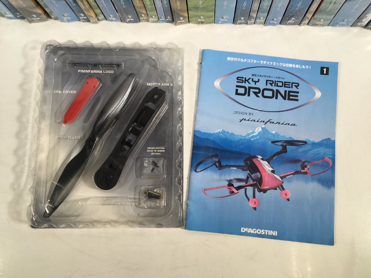 デアゴスティーニ 週刊 スカイライダー・ドローン 全57