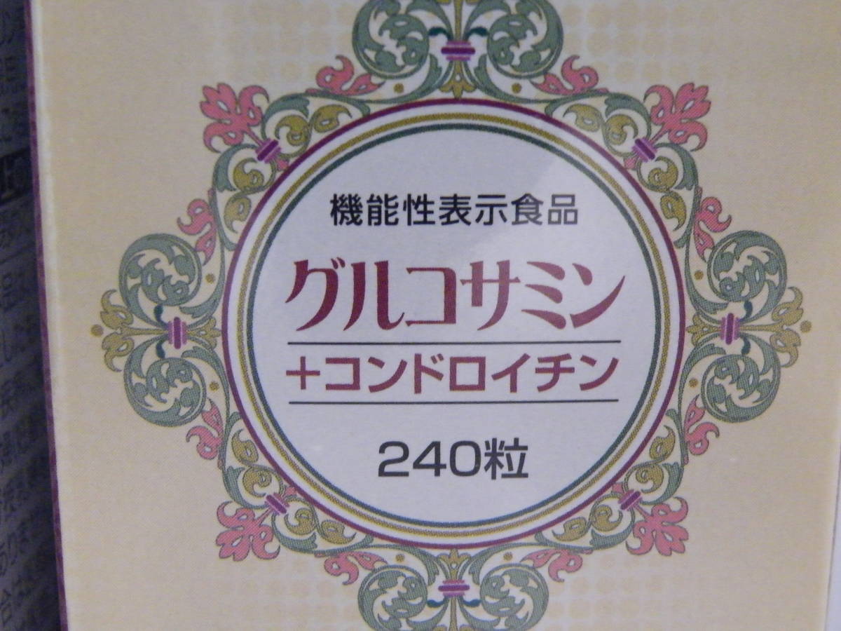 世田谷自然食品 グルコサミン+コンドロイチン 1箱240粒 ☆3箱 世田谷自然食品 グルコサミン+コンドロイチン 1箱240粒 ☆3箱
