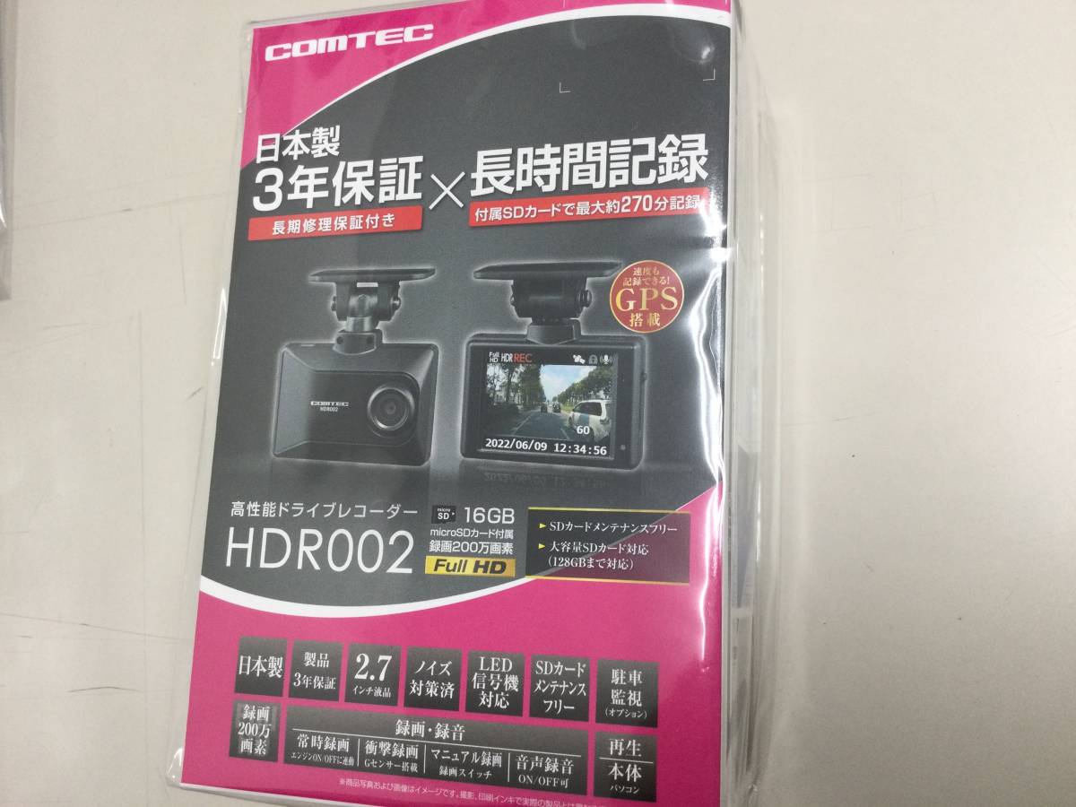 ドライブレコーダー コムテック HDR002 未開封 COMTEC 新品 ○ (Comtec