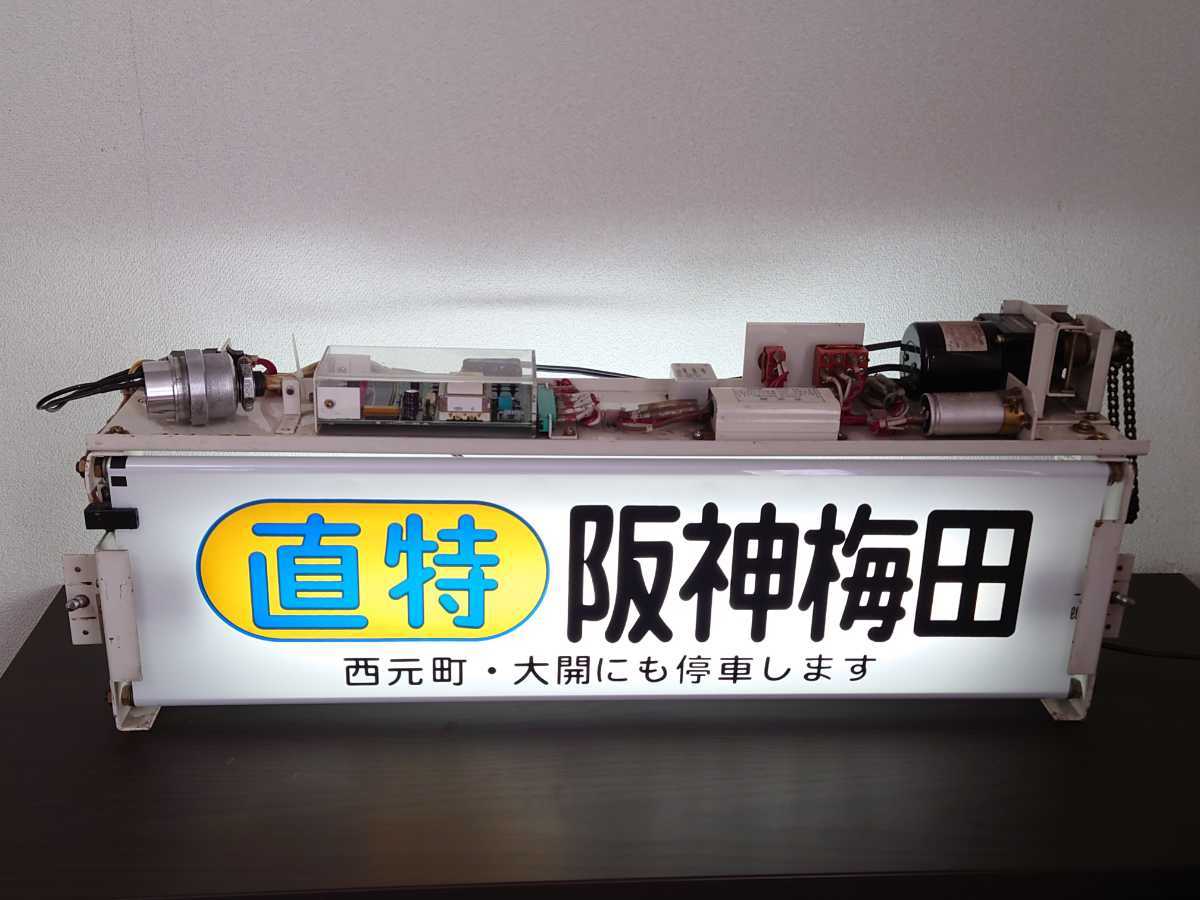 阪神 2000系 側面方向幕 / 巻取器 家庭用電源改造済 直通特急（赤・黄 