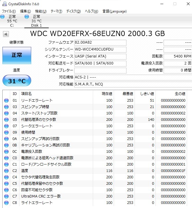 WD 2TB HDD WD20EFRX Red 3.5インチ NAS用 3年保証 - SATA600 Drive