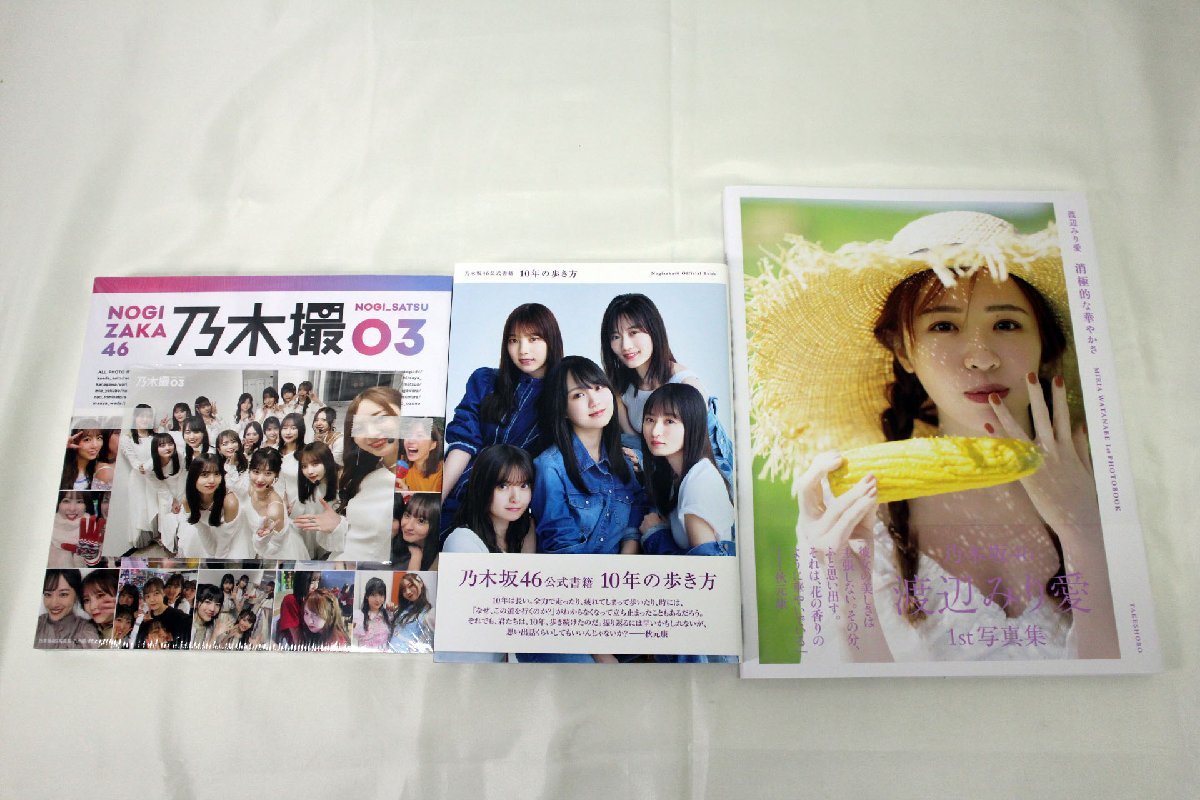 □中古品□KADOKAWA/講談社/幻冬舎/竹書房/新潮社/白夜書房 乃木坂46 