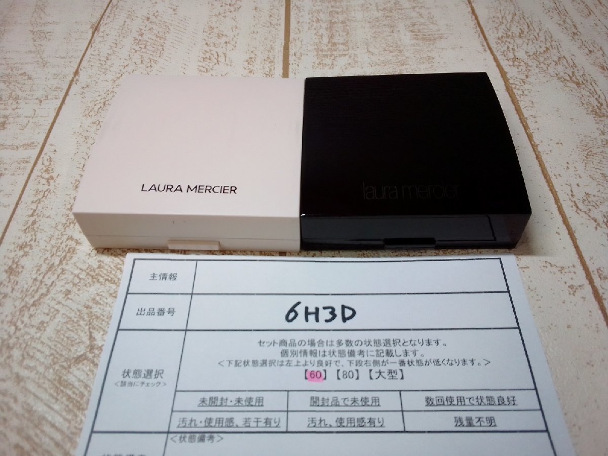 コスメ LAURA MERCIER　ローラメルシエ 2点 リアルフローレスルミナスパーフェクティングプレストパウダーほか 6H3D 【60】