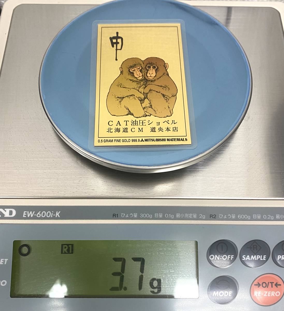 418 三菱マテリアル 純金カレンダー 0.5g FINE GOLD 999.9 干支 2004 