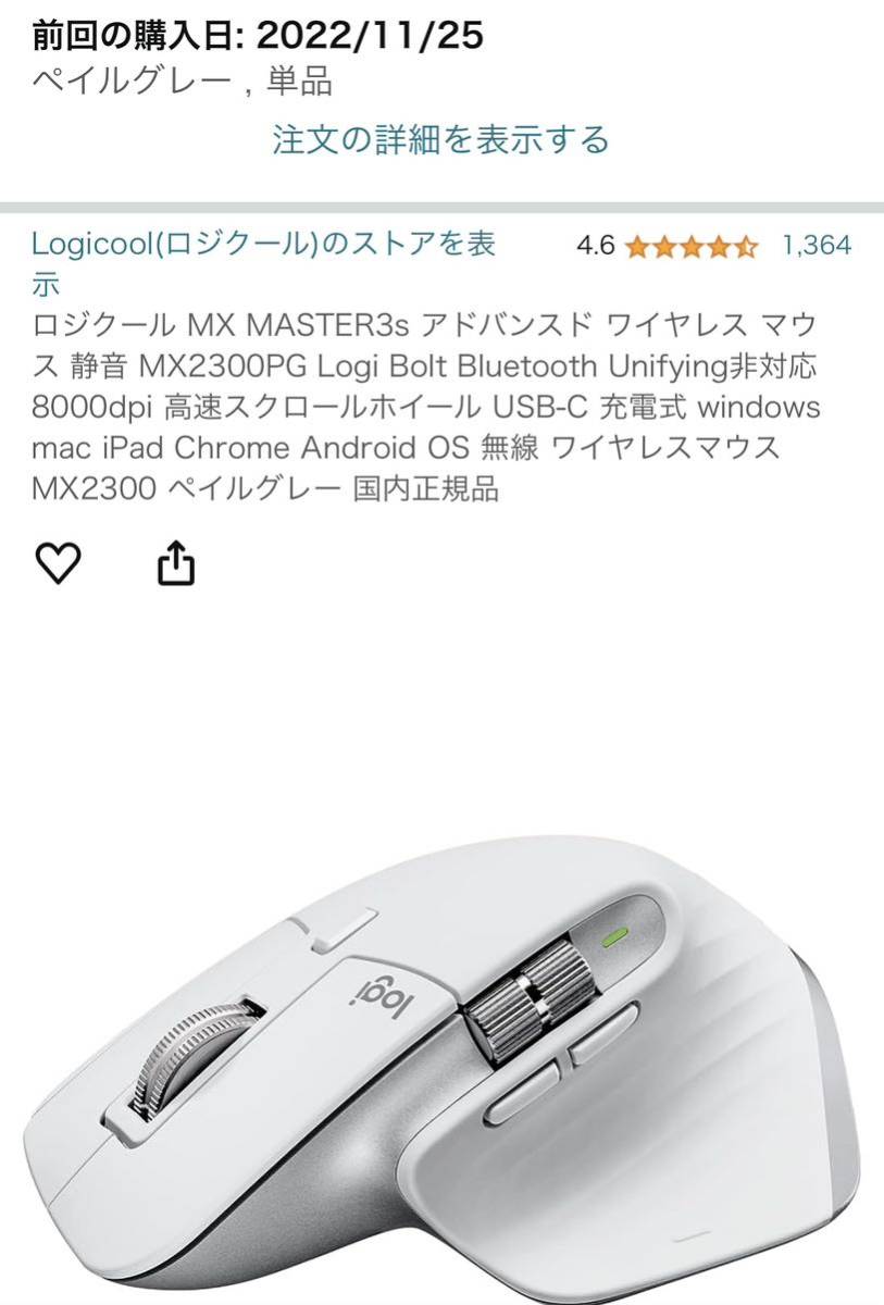 極 ロジクール Logicool MX MASTER 3S MX2300PG ワイヤレスマウス & MX 