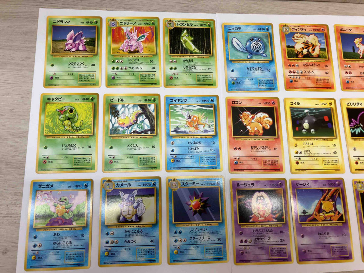 ポケモンカード 旧裏 ハクリュウ 初版 マークなし 3-6 ポケモンカード