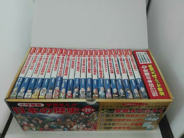 小学館 日本の歴史 最新版 20巻セット限定骨伝導ワイヤレスイヤホン付き