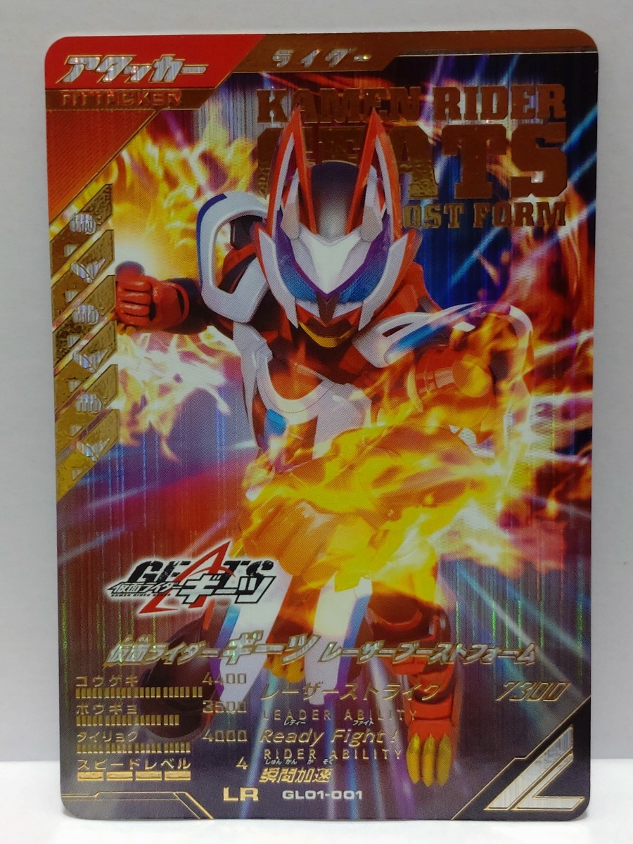 送料63円おまとめ可】仮面ライダーバトル ガンバレジェンズGL1弾 仮面