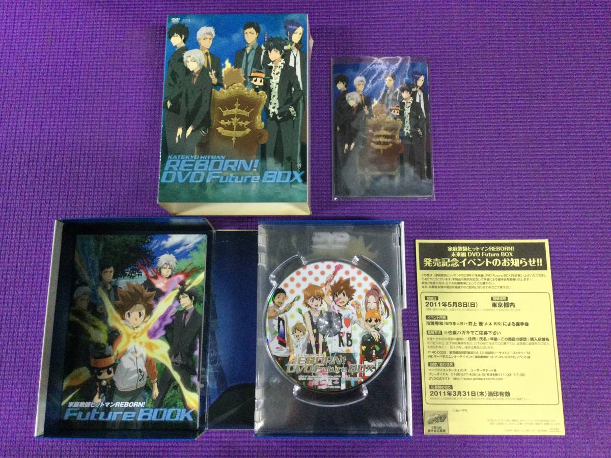 F7923/80/0】DVD☆家庭教師ヒットマンREBORN! DVD-BOX4箱セット