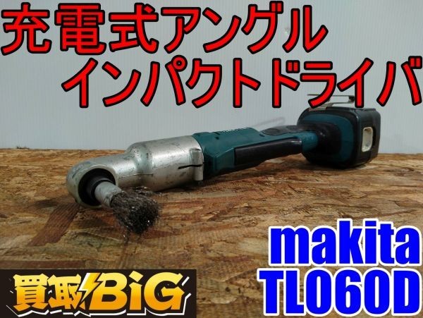 【愛知 西尾倉庫店】AB210【1000～売切】makita 充電式 アングルインパクトドライバ TL060D 14.4V ★ マキタ 締め付け 電動工具 ★ 中古
