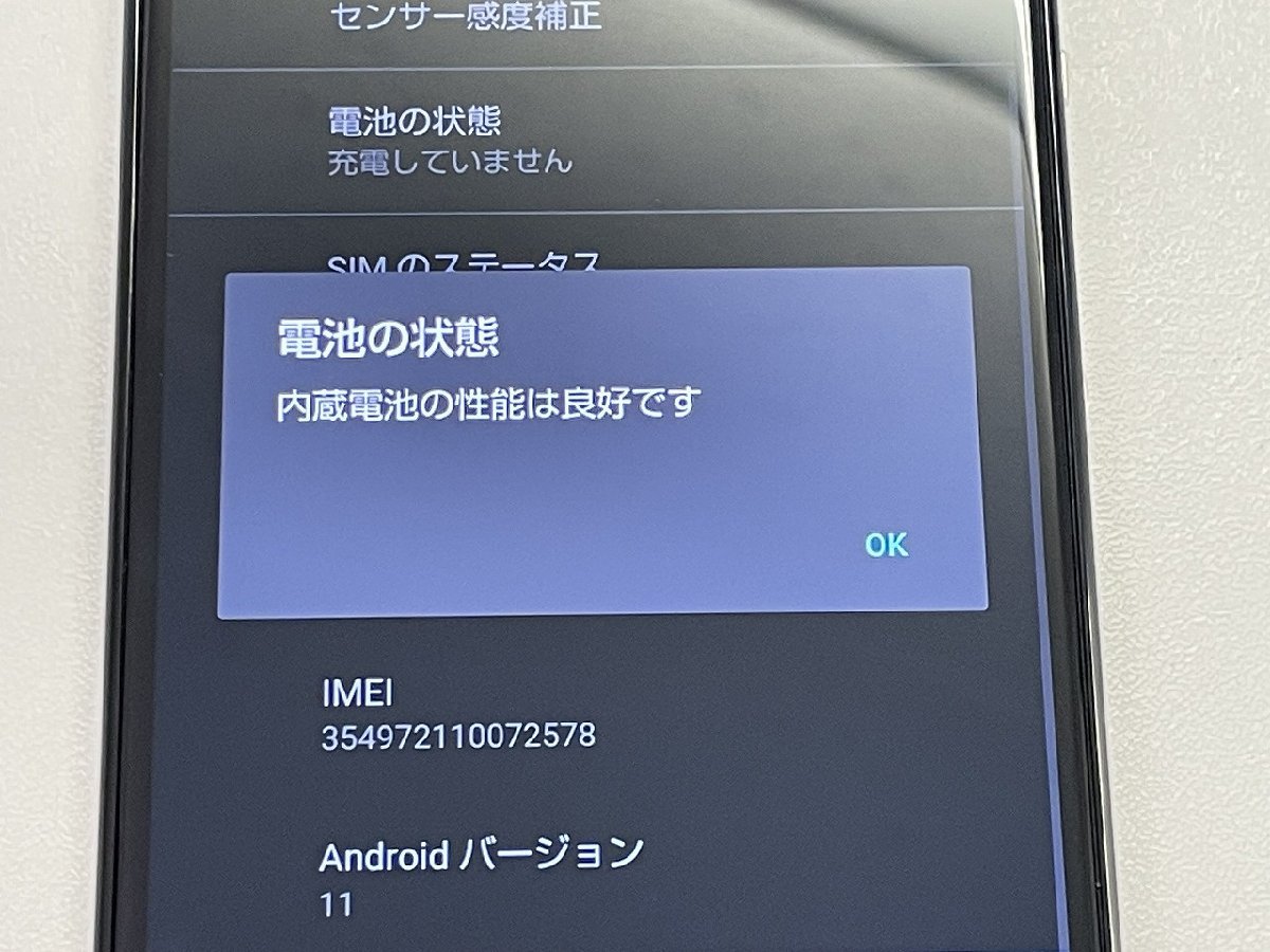 sense5G AQUOS SHG03 | au SHARP SIMロック解除済 ブラック 1円