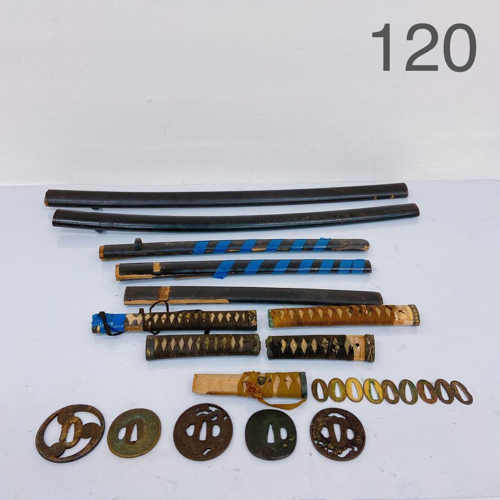 8D107 刀装具 柄 つば さや 時代 鐔 鍔 大刀 脇差 短刀 拵え 外装 まとめ