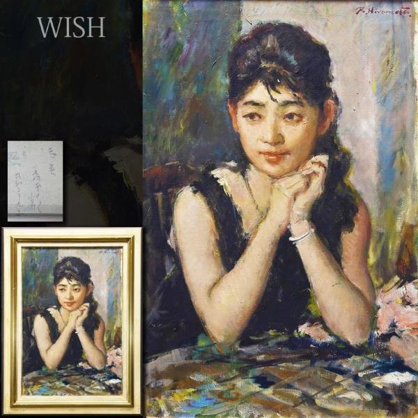 Little 【真作】【WISH】広本了「青春」油彩 12号 大作 1964年作 気品