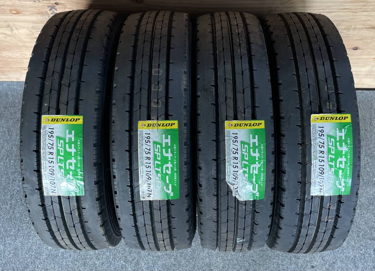 195/75 R15 109/107N ほそい LT、DUNLOP ENASAVE24年