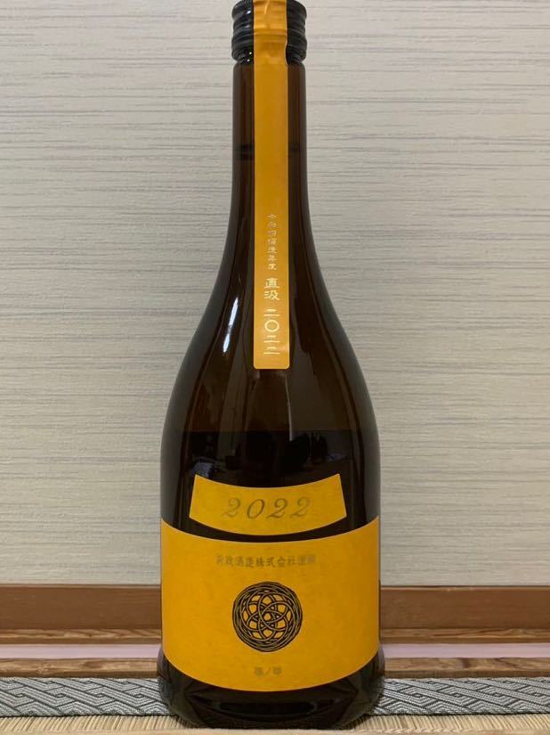 新政酒造　タンジェリン　山吹　直汲み