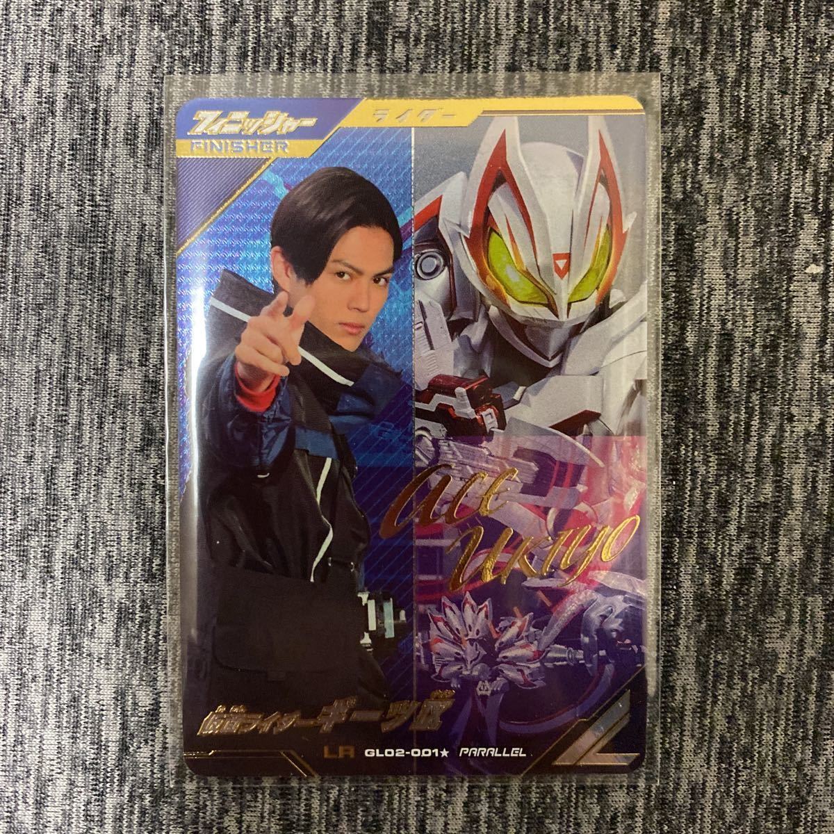 ガンバレジェンズ2弾 パラレルLR仮面ライダーギーツⅨ オマケ付き LR