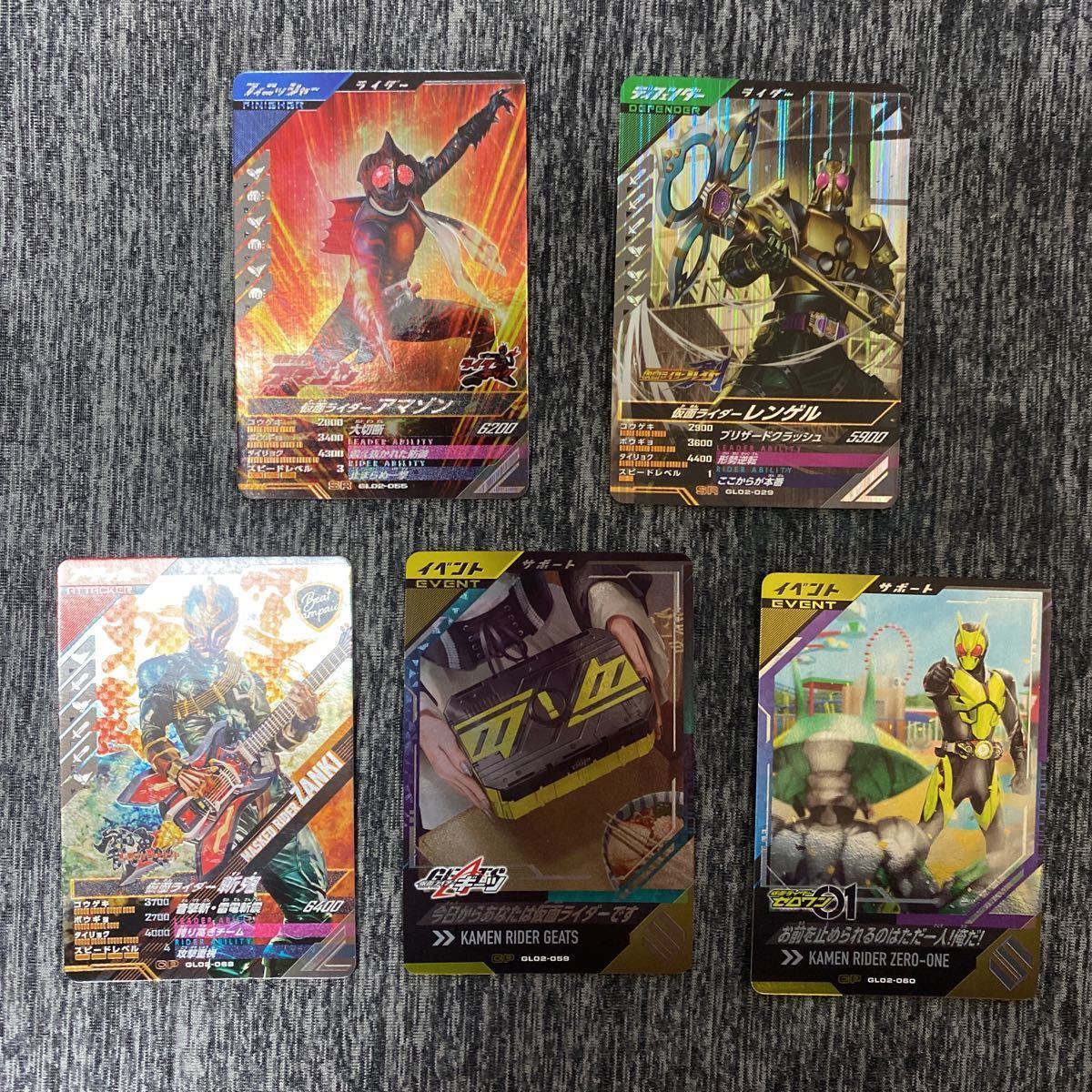 ガンバレジェンズ2弾 パラレルLR仮面ライダーギーツⅨ オマケ付き LR