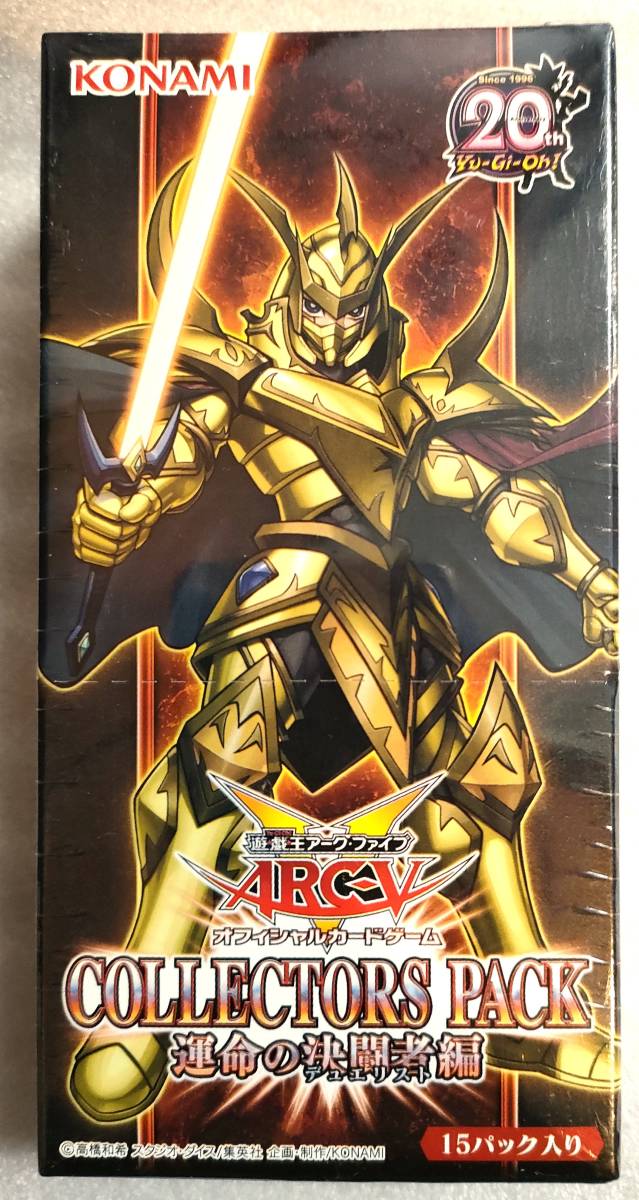 遊戯王アーク・ファイブ OCG コレクターズパック 運命の決闘者編 未