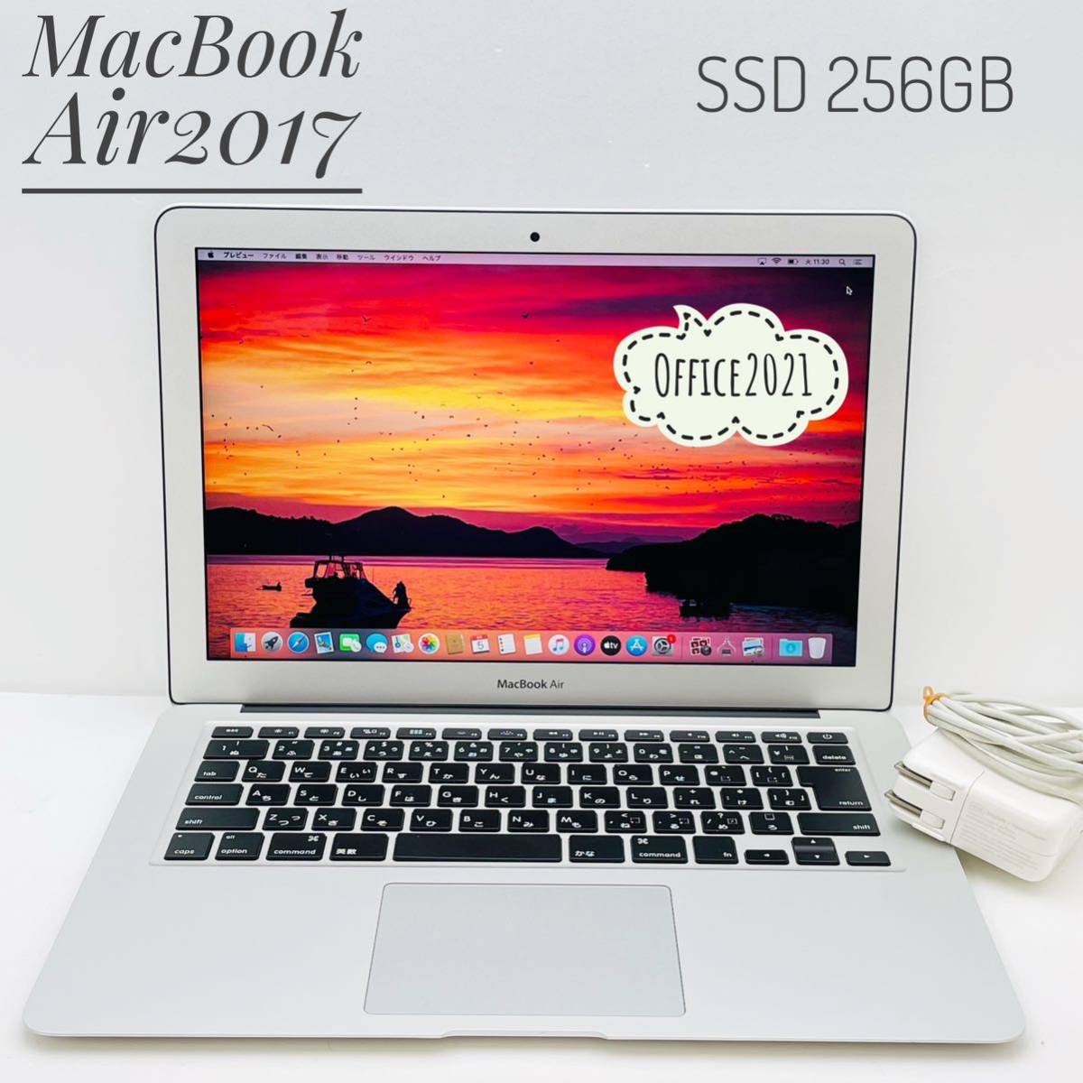 MacBook Air2017 SSD256GB Office付き