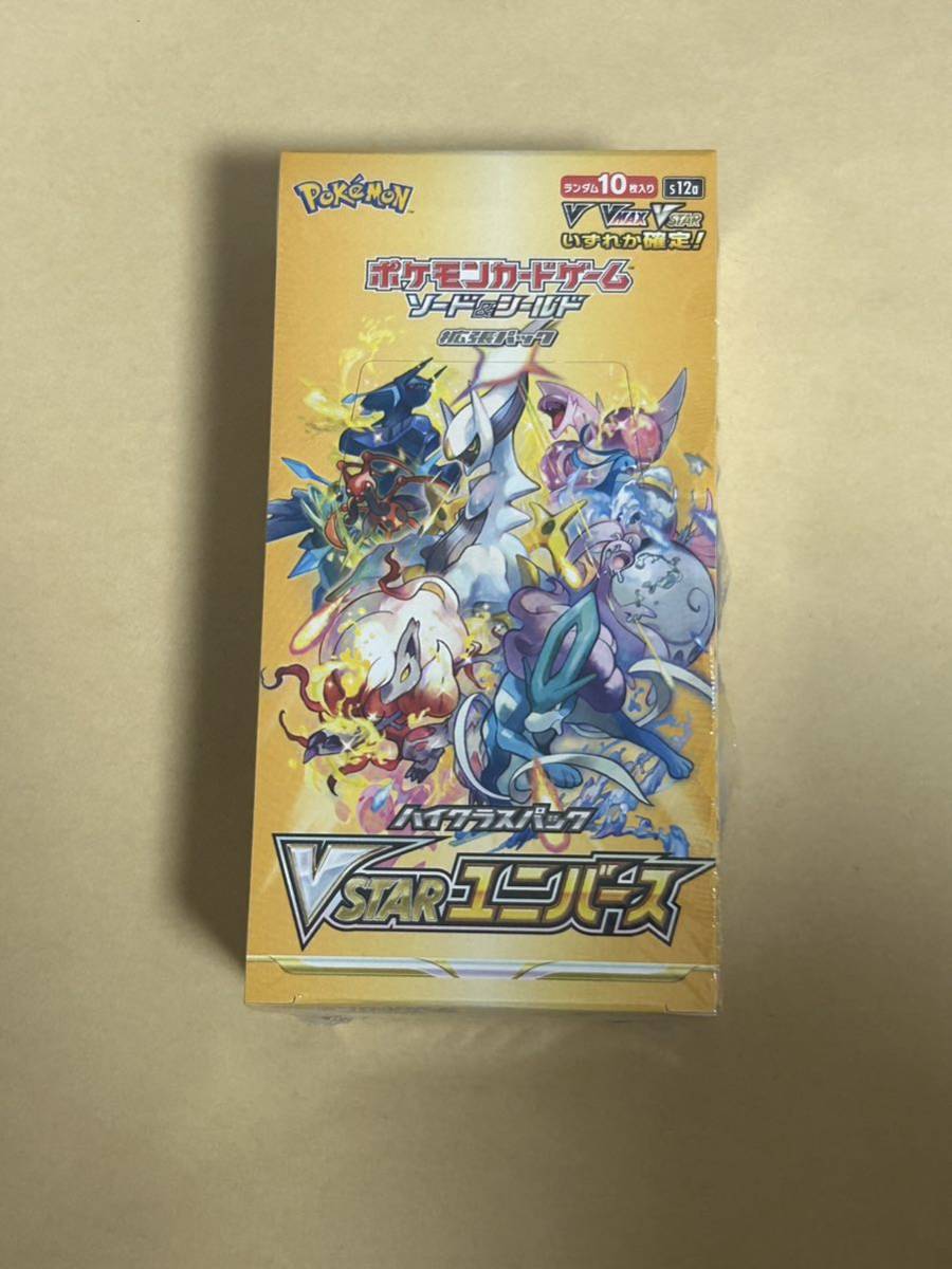 ポケモンカード VSTARユニバース シャイニートレジャー シュリンク付き